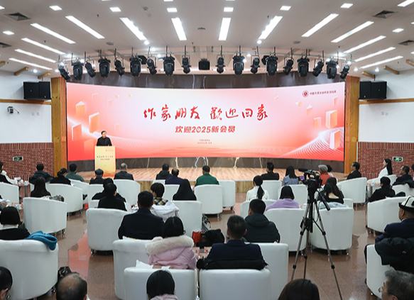 中國作家協會作家活動周“歡迎2025新會員”主題活動在京啟幕