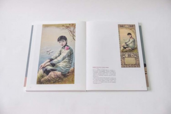 《民·潮——月份牌圖像史》內頁